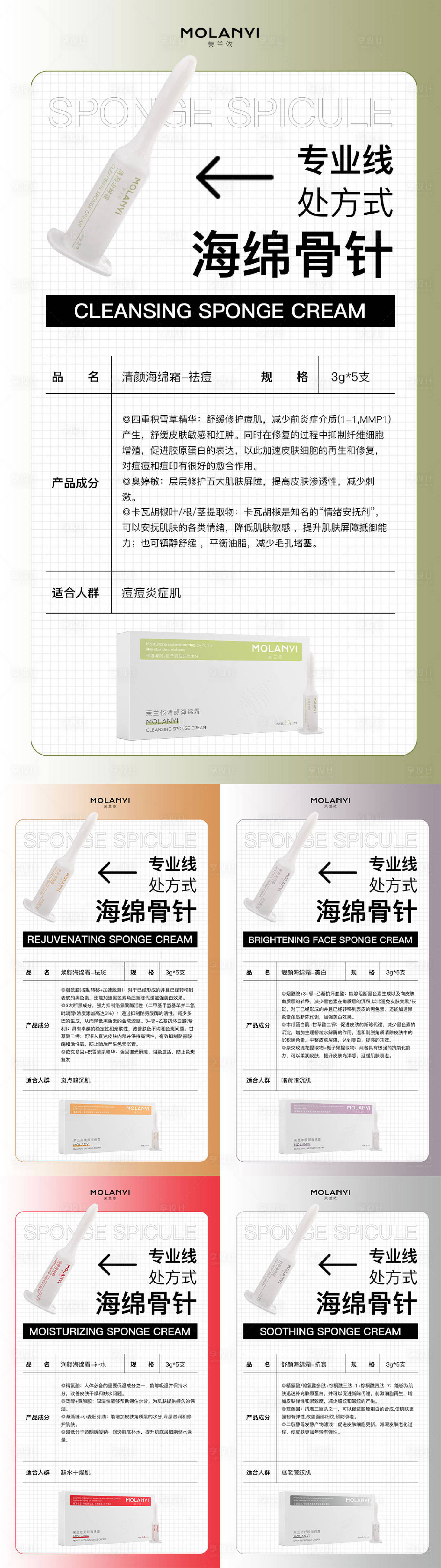 源文件下載【醫美水光產品海報口服飲品高級感海報】編號：91250029102092632