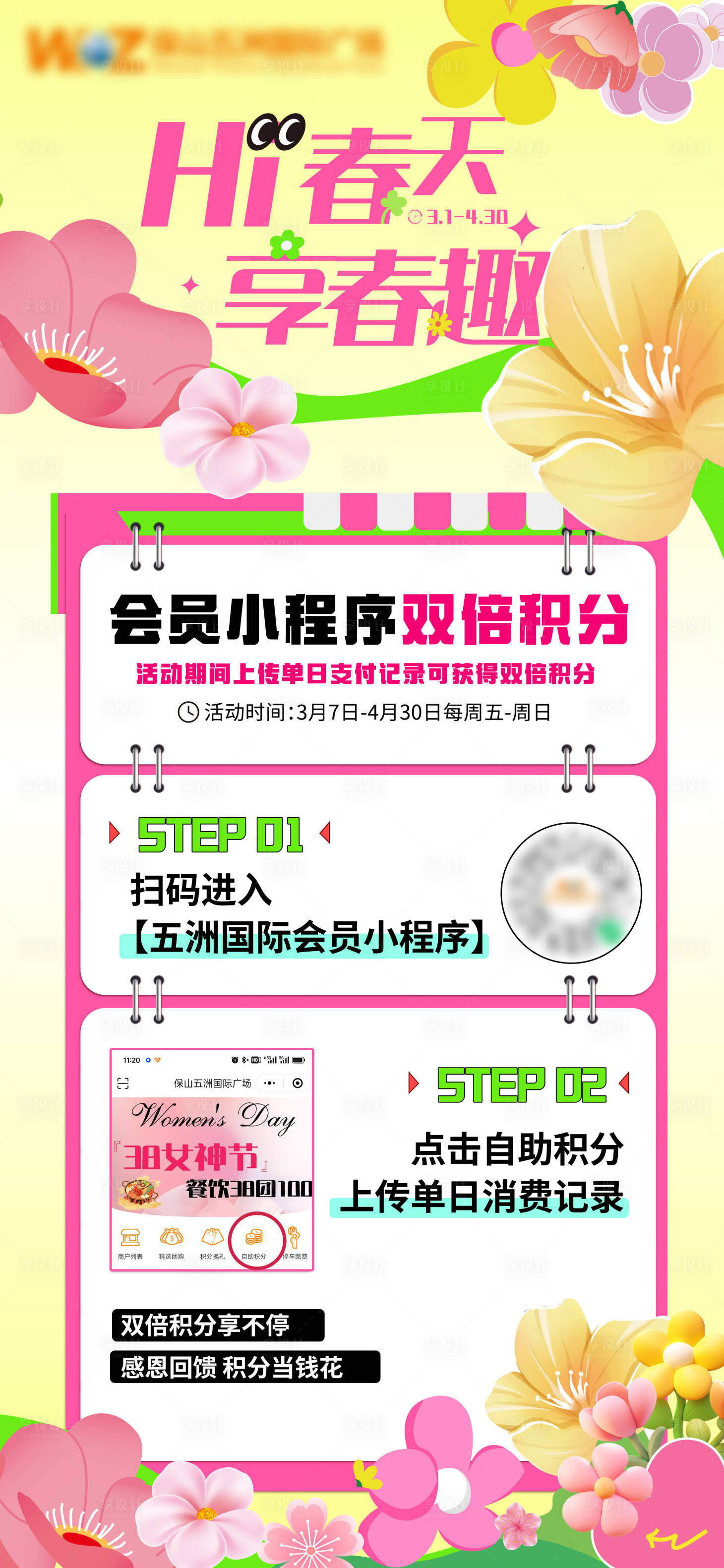源文件下載【享設計】搜索編號：66330029615614778【38團100團購海報】