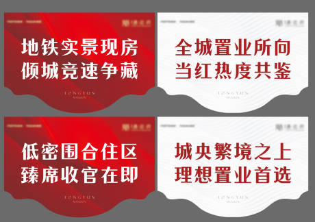 源文件下載【享設計】搜索編號：10960029724754553【吊旗】
