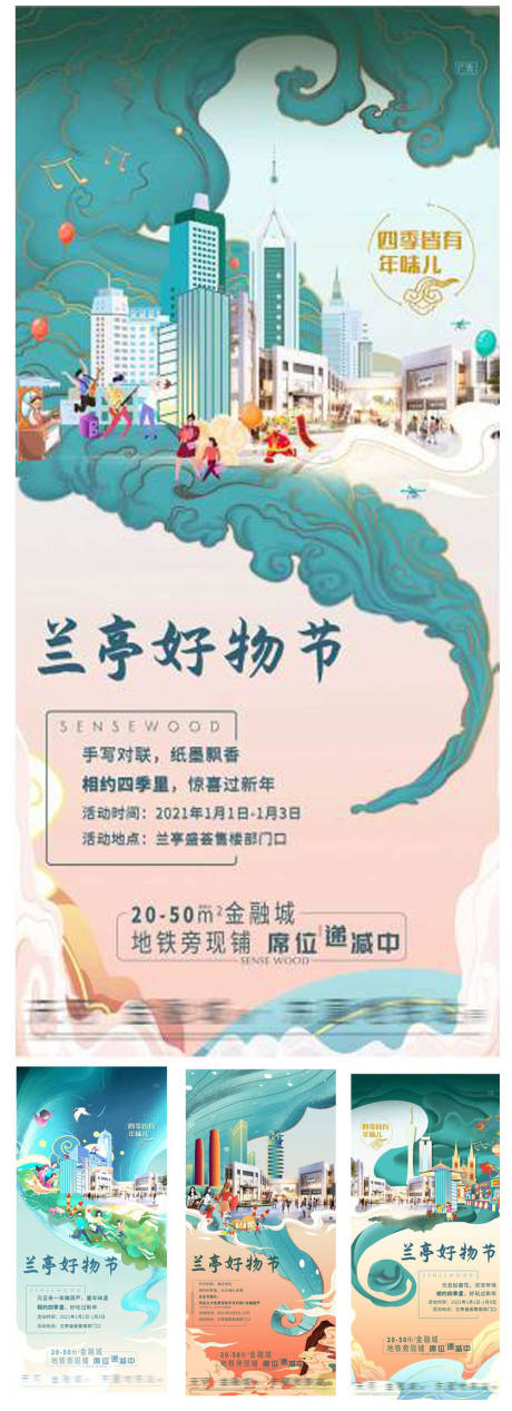 源文件下载【元旦系列稿】编号：36450029337238718