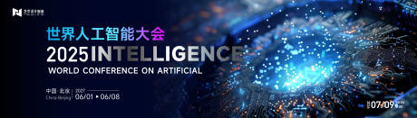 源文件下載【享設計】搜索編號：63060029598999101【科技互聯網活動背景板kv】