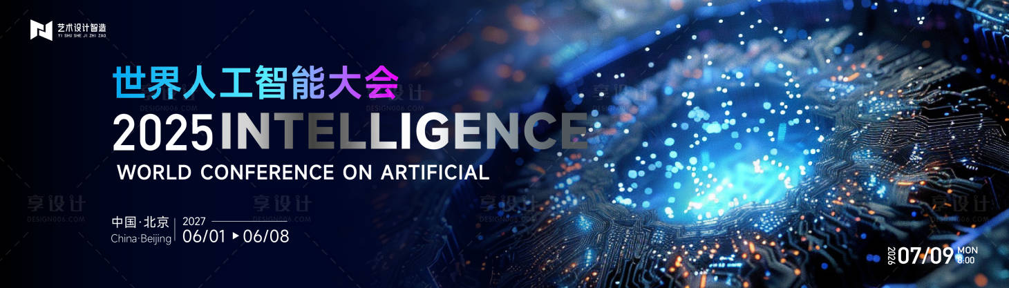 源文件下载【享设计】搜索编号：63060029598999101【科技互联网活动背景板kv】