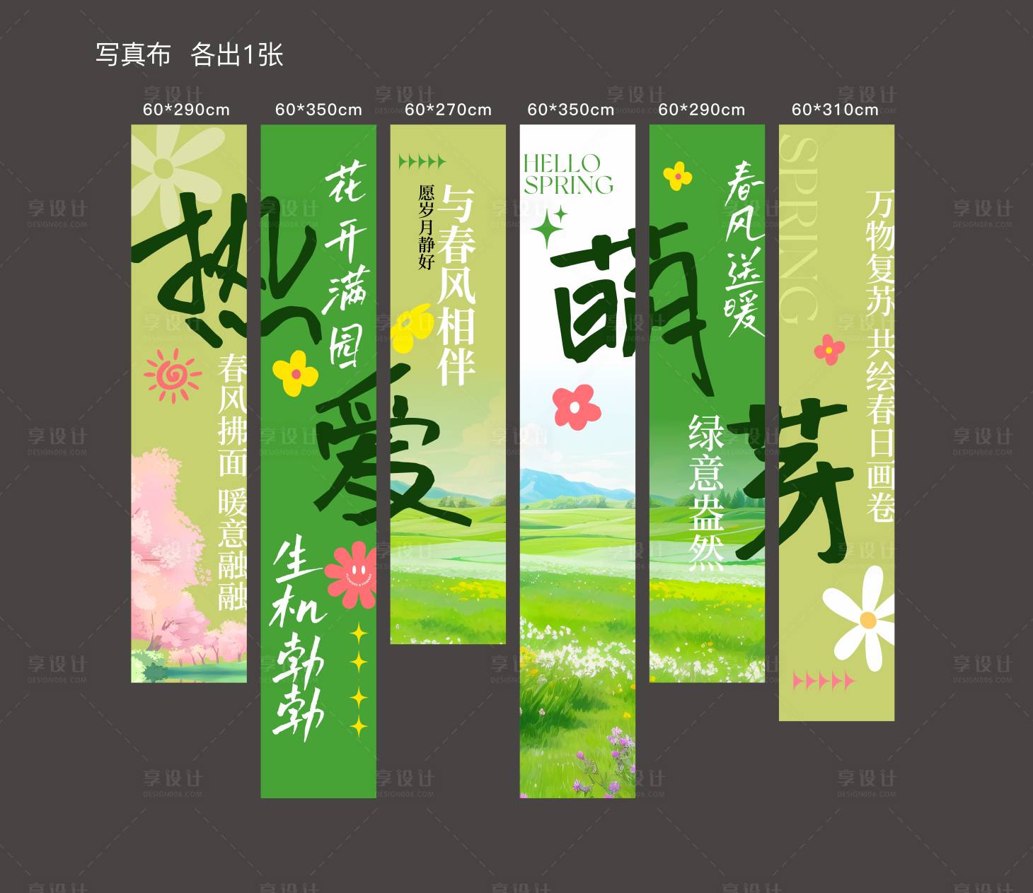 源文件下載【享設(shè)計】搜索編號：60080029734342311【露營】