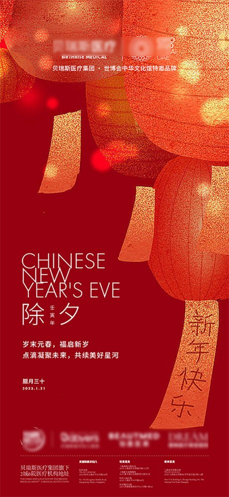 源文件下載【享設(shè)計(jì)】搜索編號(hào)：96950029474635244【元宵節(jié) 】