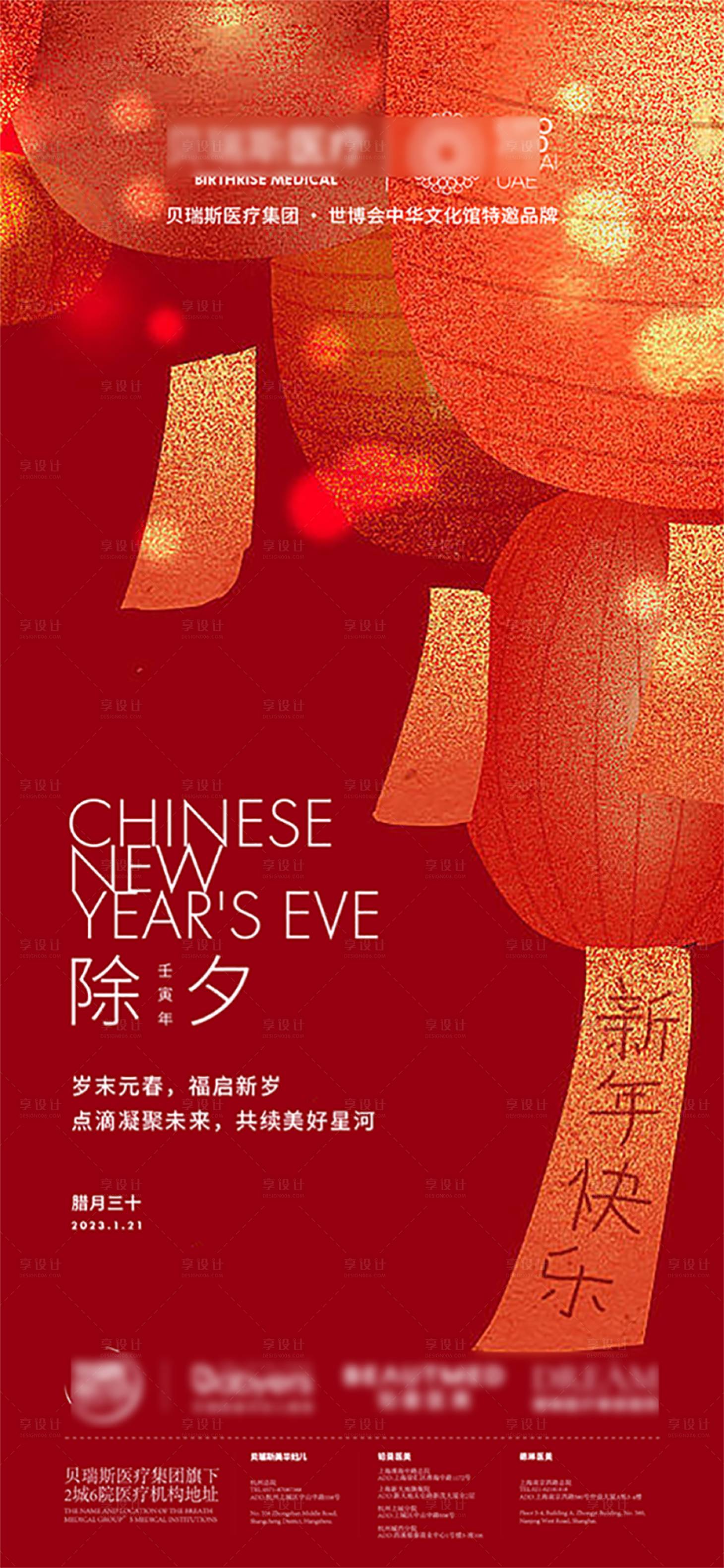 源文件下載【享設(shè)計】搜索編號：96950029474635244【元宵節(jié) 】