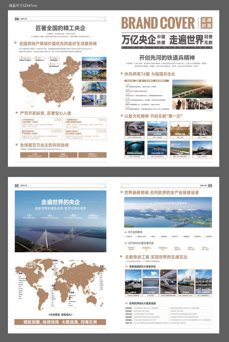 源文件下載【享設計】搜索編號：44990029707447734【房地產(chǎn)品牌報紙新聞DM宣傳單頁】