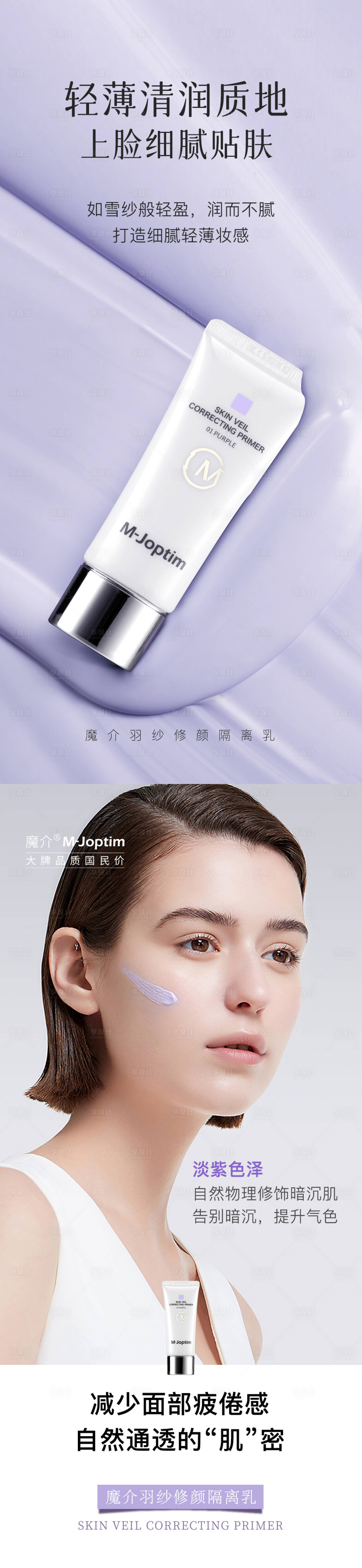 源文件下载【享设计】搜索编号：89100029762945248【隔离乳海报】
