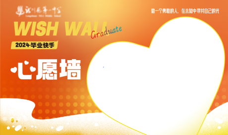 源文件下载【享设计】搜索编号：88030029793738856【毕业典礼拍照框毕业季】