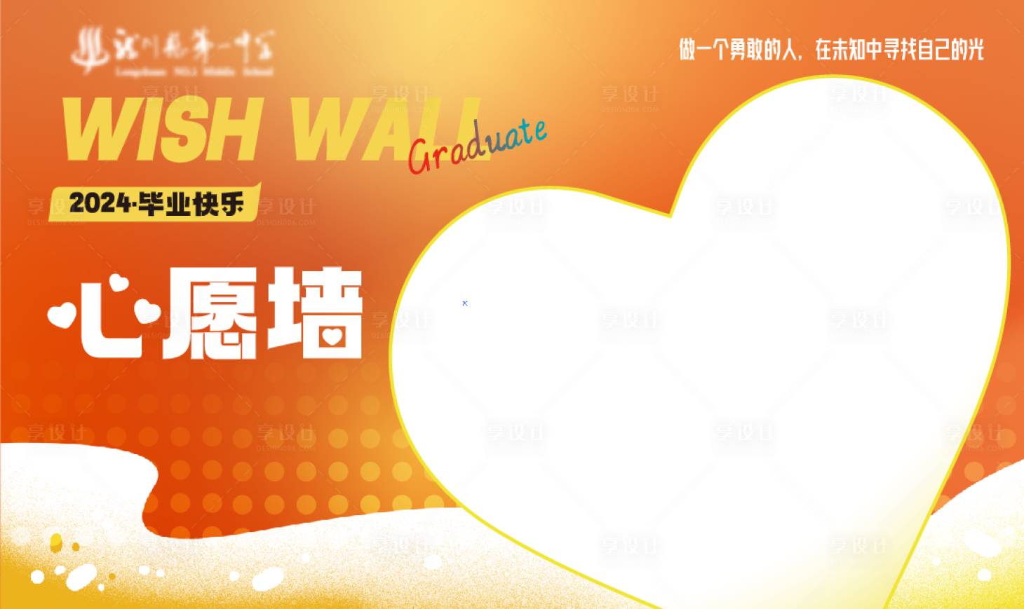 源文件下載【享設計】搜索編號：88030029793738856【畢業典禮拍照框畢業季】