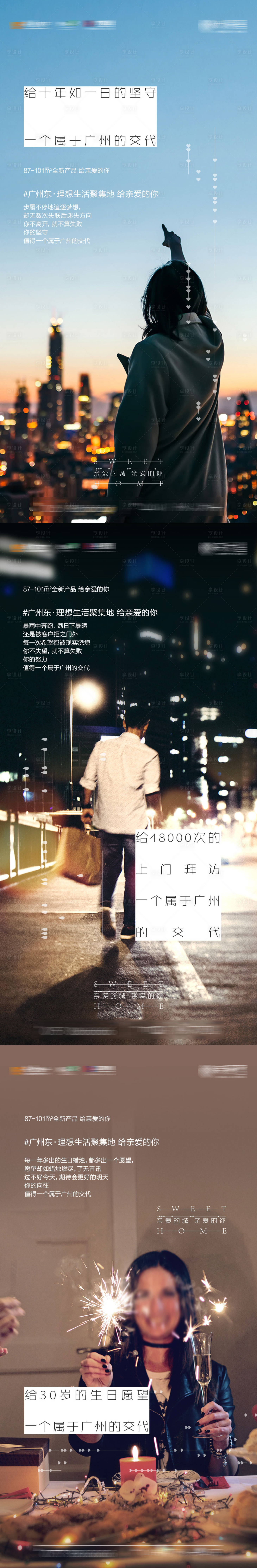源文件下载【享设计】搜索编号：81880029706489951【痛点单图】