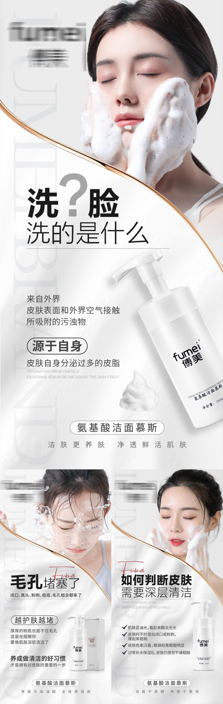 源文件下载【慕斯产品海报】编号：95630029545791304