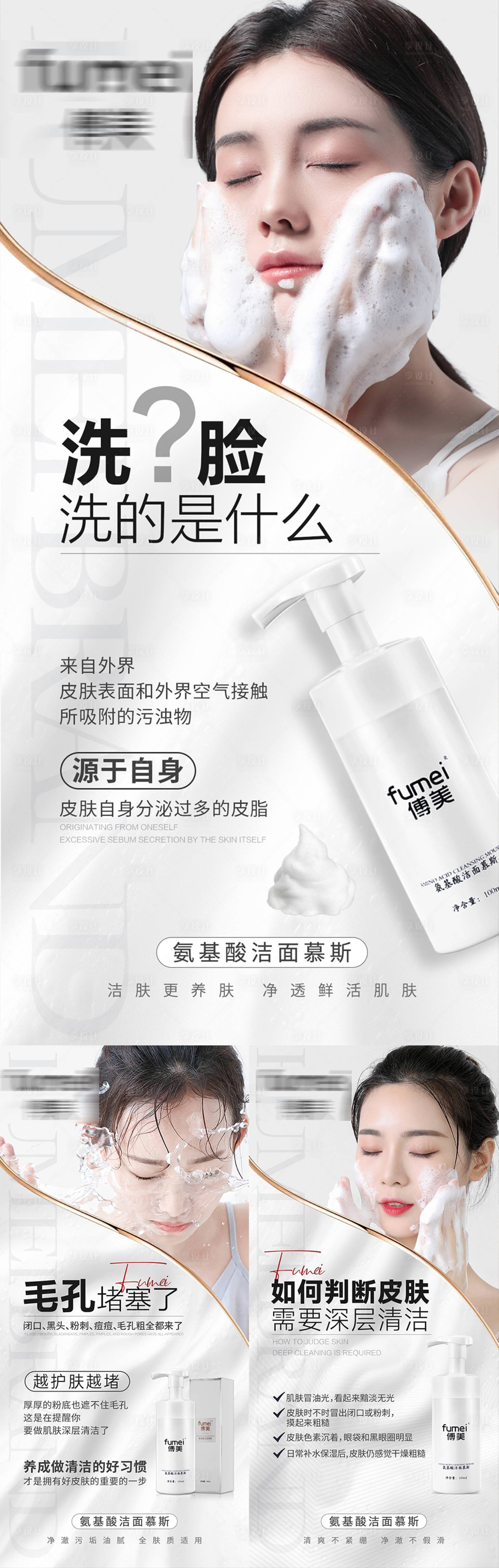 源文件下载【享设计】搜索编号：95630029545791304【慕斯产品海报】