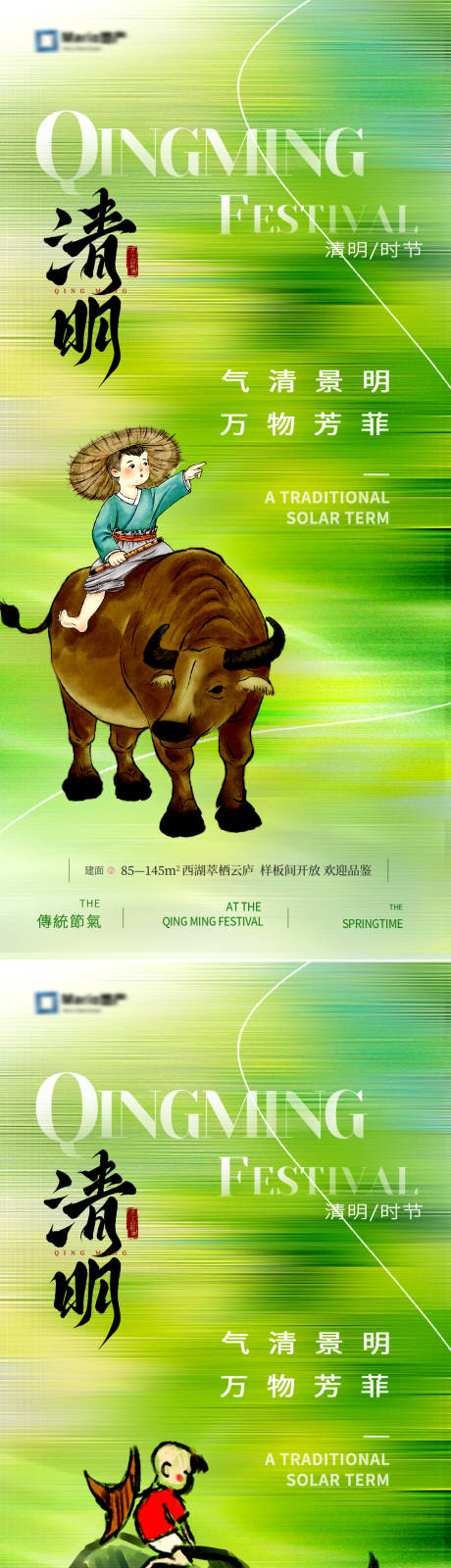 源文件下載【享設(shè)計】搜索編號：32830029787728071【清明節(jié)節(jié)日移動端海報】