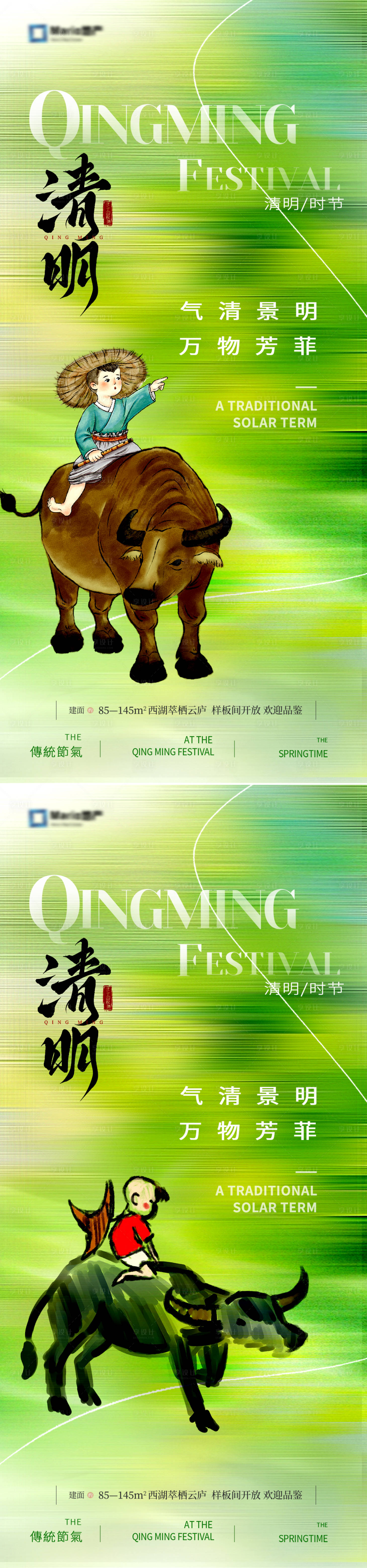 源文件下載【享設計】搜索編號：32830029787728071【清明節節日移動端海報】