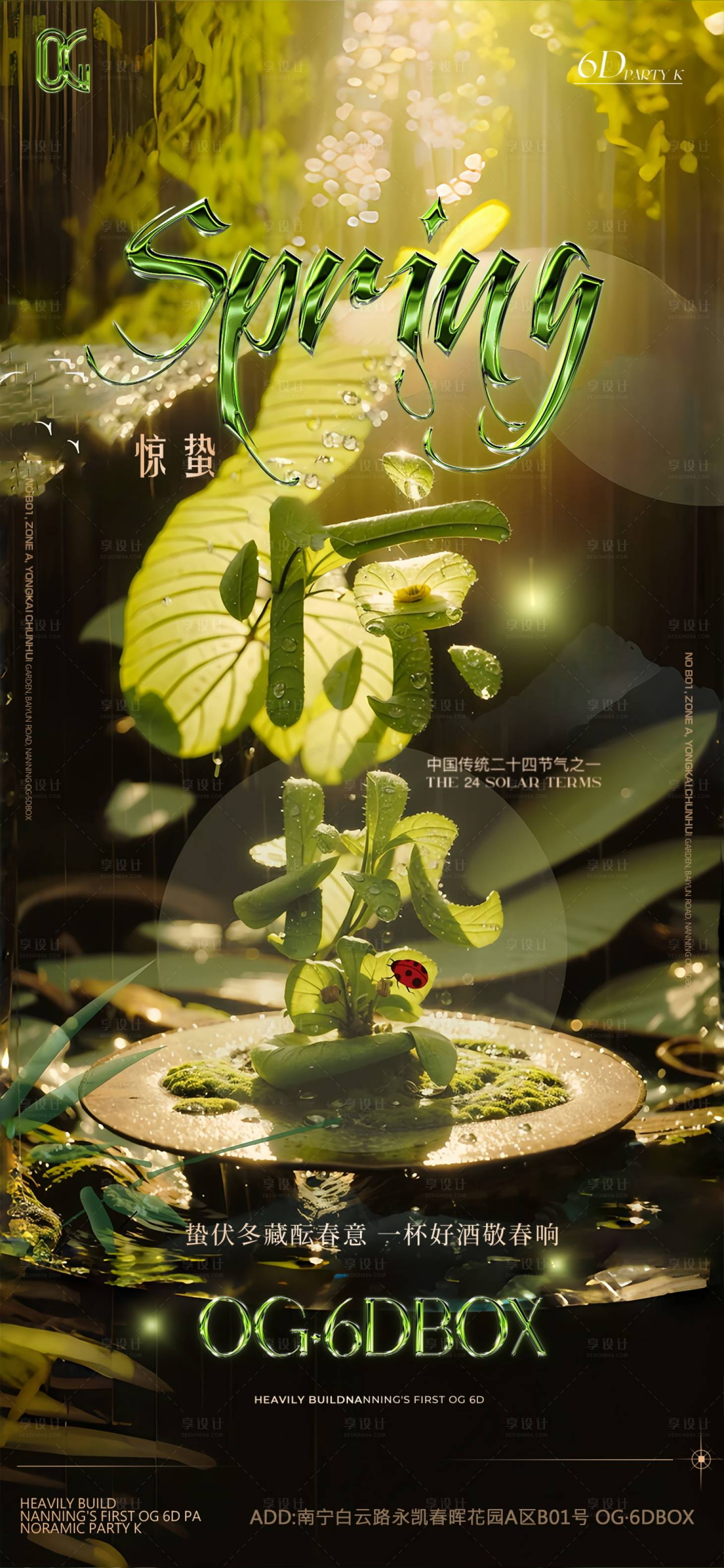 源文件下載【享設(shè)計(jì)】搜索編號(hào)：22600029208537812【宣傳日常海報(bào) 】