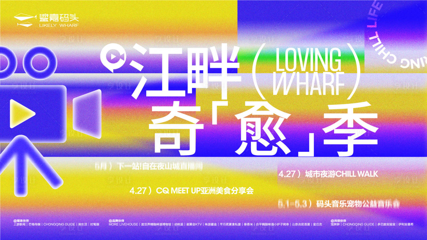 源文件下載【享設計】搜索編號：90070029303217595【江畔奇愈記】