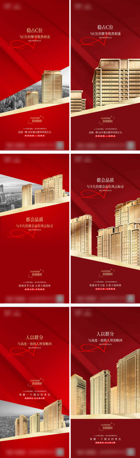 源文件下载【热销系列海报】编号：32980029586345662