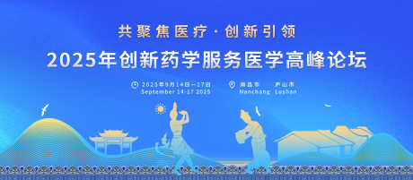源文件下载【医学高峰论坛活动背景板】编号：13590029583304762
