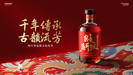 源文件下载【享设计】搜索编号：38110029290867634【酒水海报KV展板】