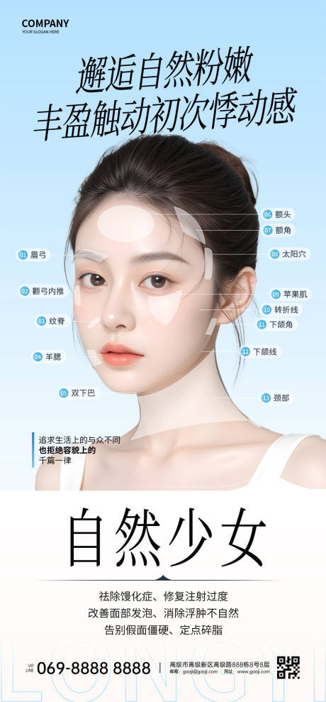 源文件下载【医美美容海报】编号：62100029806446683