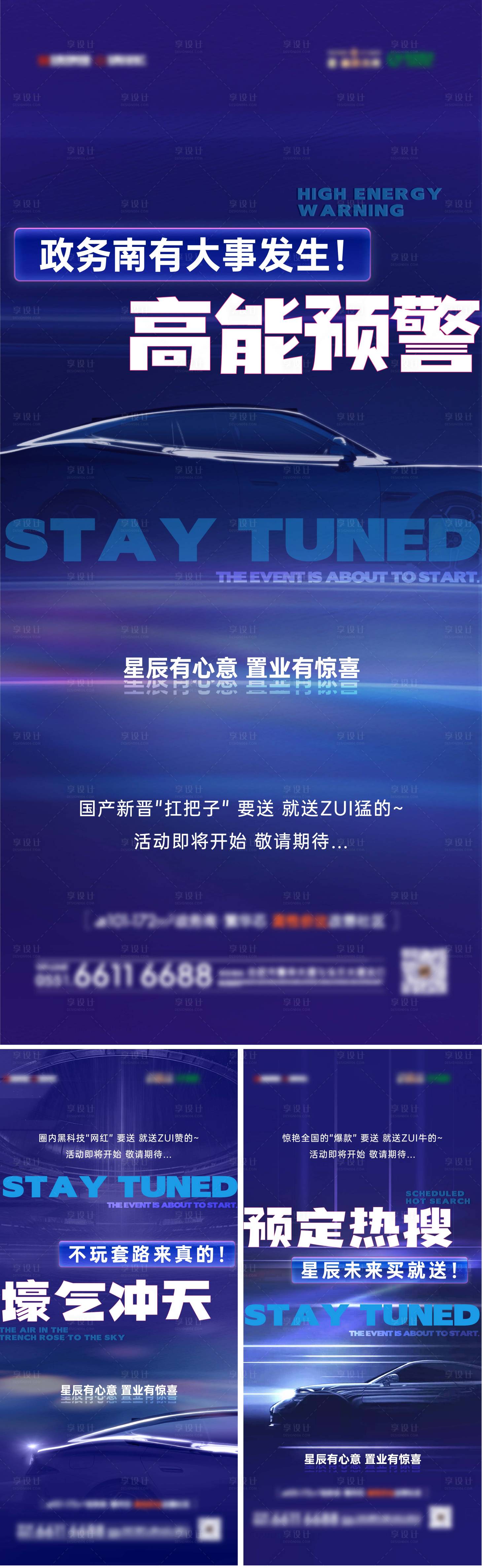 源文件下载【悬念质感车活动】编号：87760029586236823
