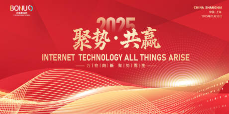 源文件下载【红色科技喜庆背景会议论坛年会KV】编号：86690029829151649
