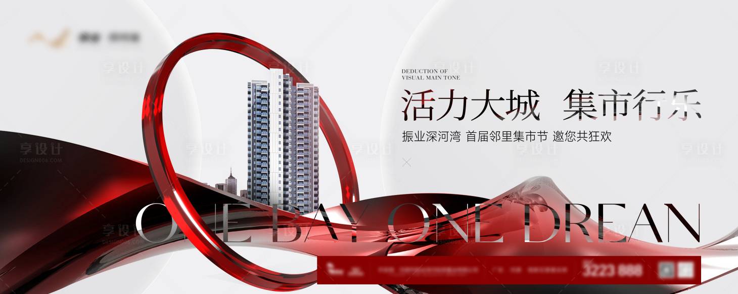 源文件下載【享設計】搜索編號：37390029643327421【地產輕奢高級主畫面】