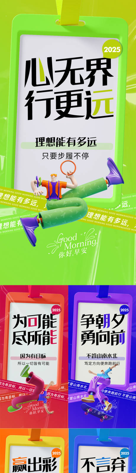 源文件下載【地產(chǎn)早安日簽海報】編號：48640029501685054