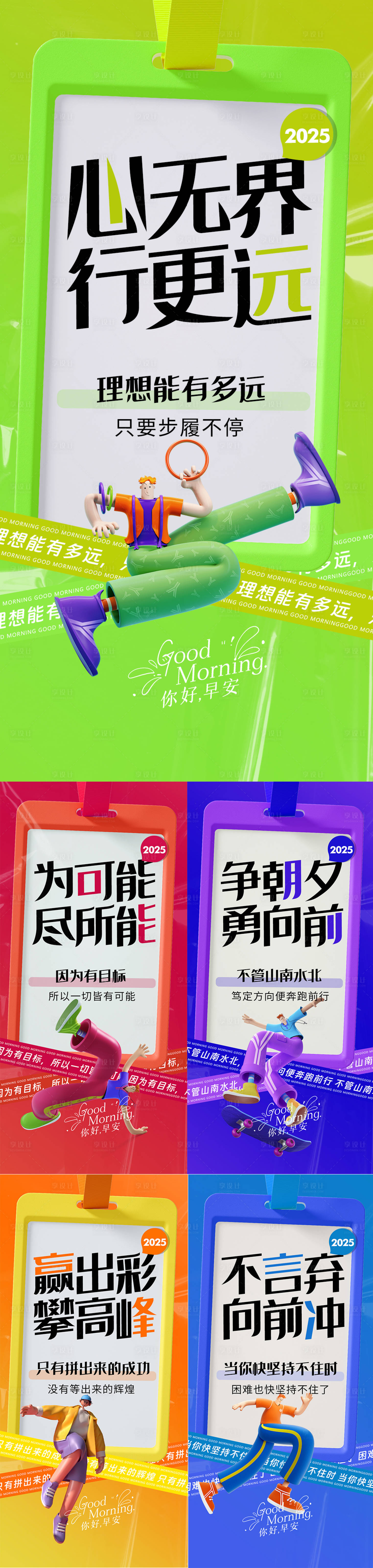 源文件下載【地產(chǎn)早安日簽海報】編號：48640029501685054