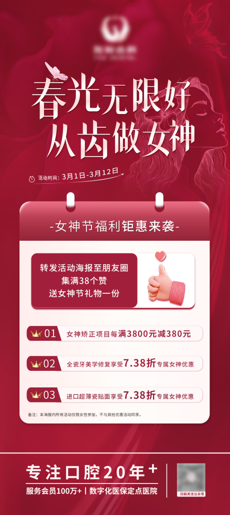 源文件下载【38女神节】编号：14140029228778974