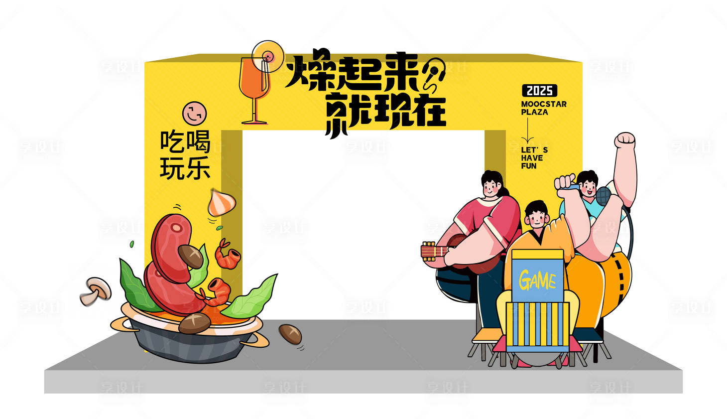 源文件下载【享设计】搜索编号：59540029852869682【美食拱门】