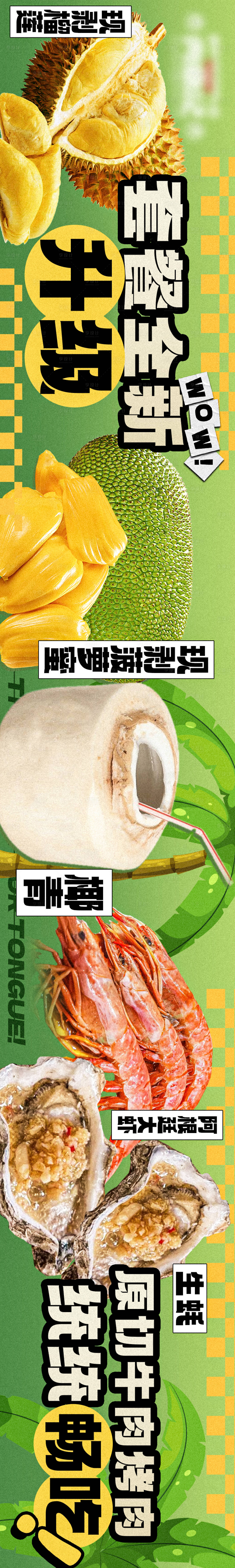 源文件下載【享設計】搜索編號：27310029167337965【自助餐點評商戶通長圖】