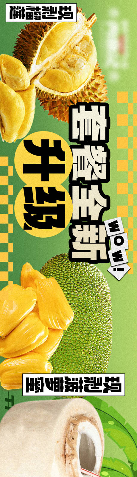 自助餐点评商户通长图