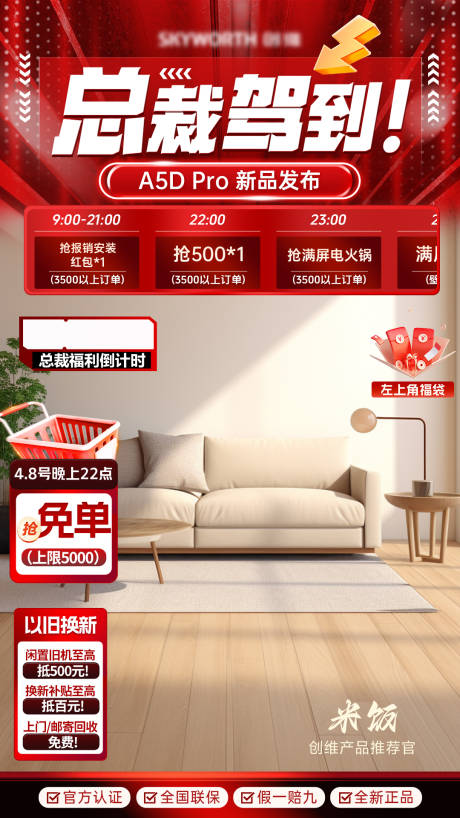 源文件下载【享设计】搜索编号：69920029796458393【直播间贴片】