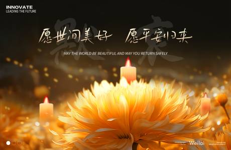 源文件下载【默哀追悼会展板背景板】编号：27790029777532830