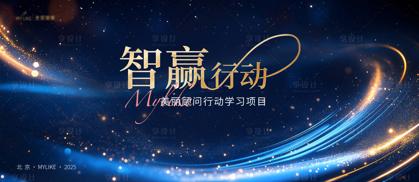 源文件下载【享设计】搜索编号：80750029325858006【行动学习背景板】