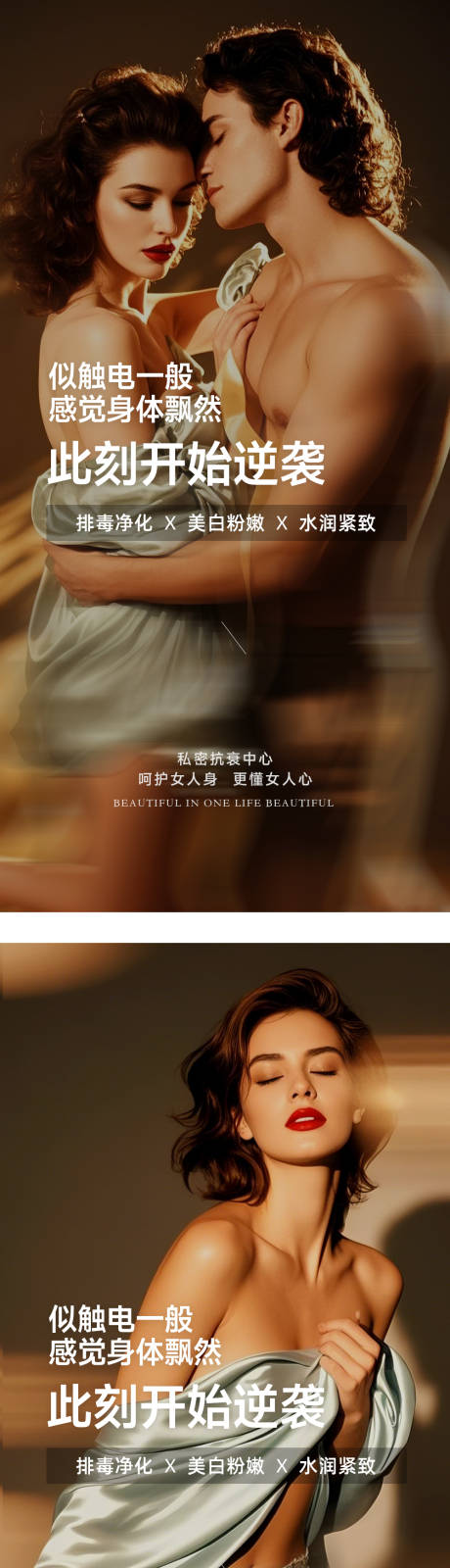 源文件下载【医美私密早安晨图】编号：54340029563136122