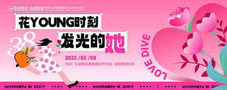 源文件下载【三八女神节花样主题kv】编号：92110029266906115
