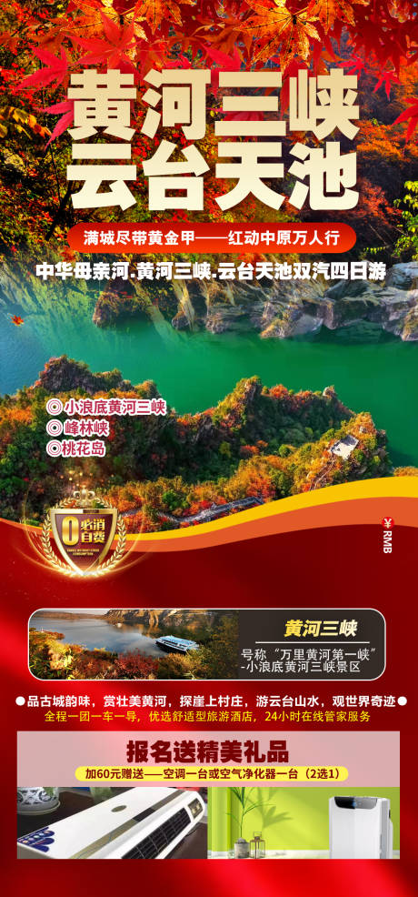 黄河三峡 