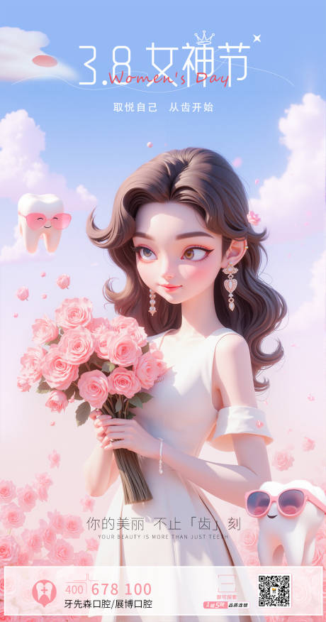 38妇女节唯美3D插画女性口腔海报