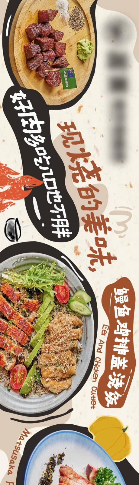 源文件下载【享设计】搜索编号：94050029818234712【简约插画西餐下午茶烤肉五连图商户通】