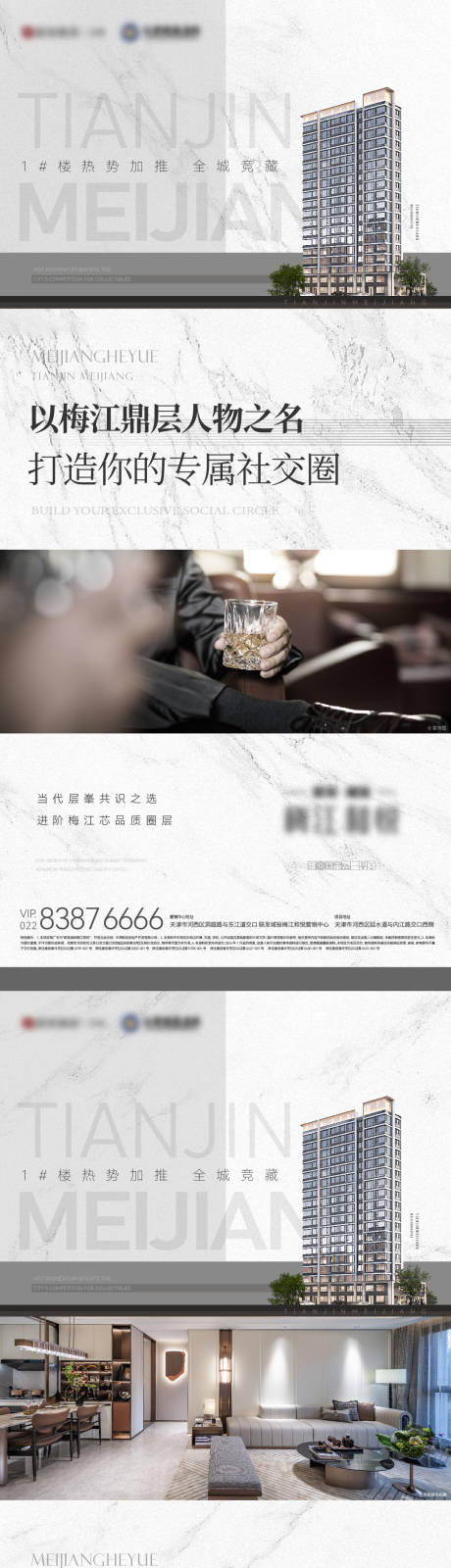 源文件下載【品質價值稿】編號：65750029363849944