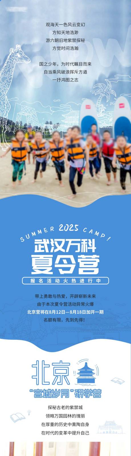 源文件下载【2025帆船夏令营】编号：73980029840441890