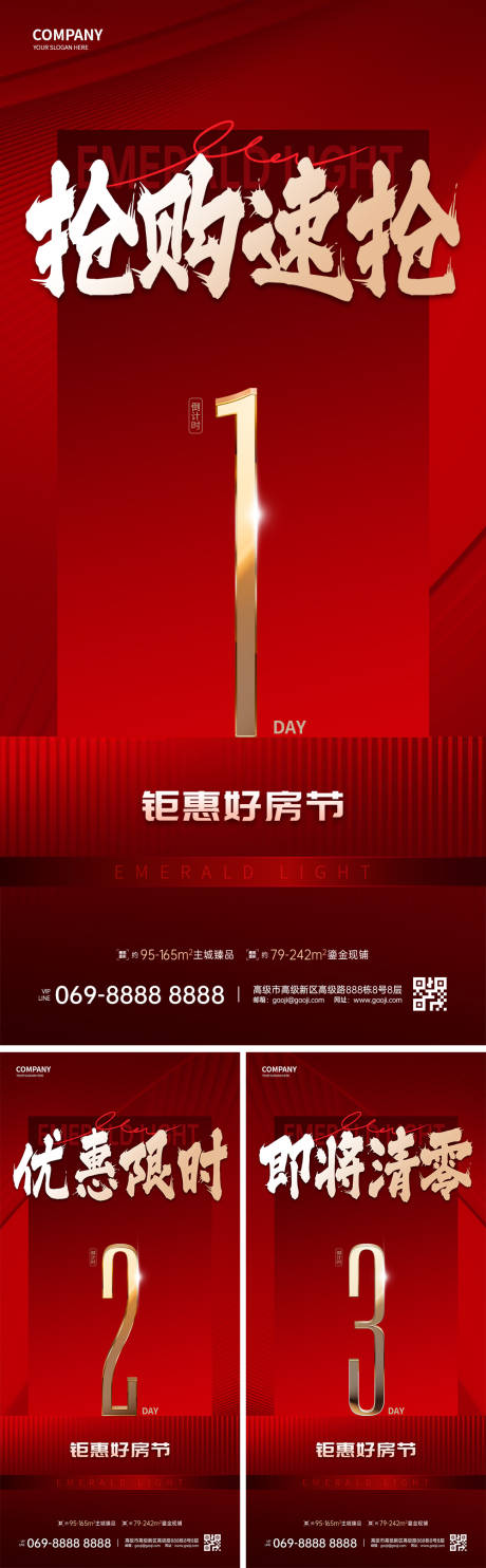 源文件下载【倒计时海报】编号：43590029299004813