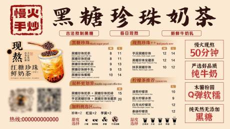 源文件下载【奶茶菜单】编号：67070029118249931