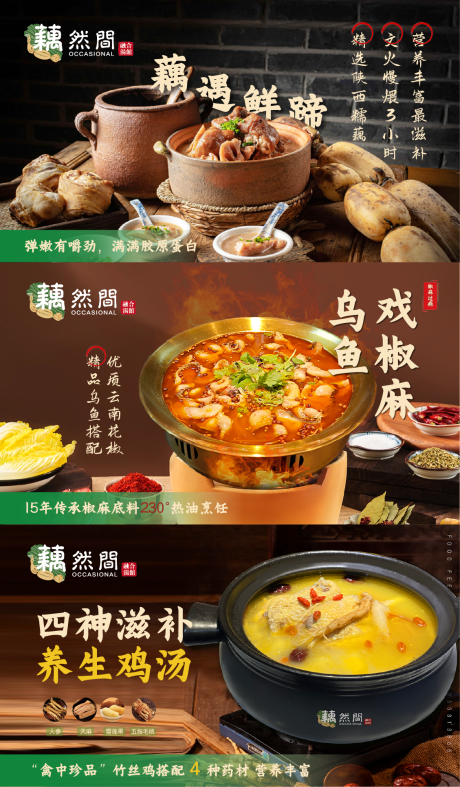 源文件下载【美食海报展板】编号：82590029557767802