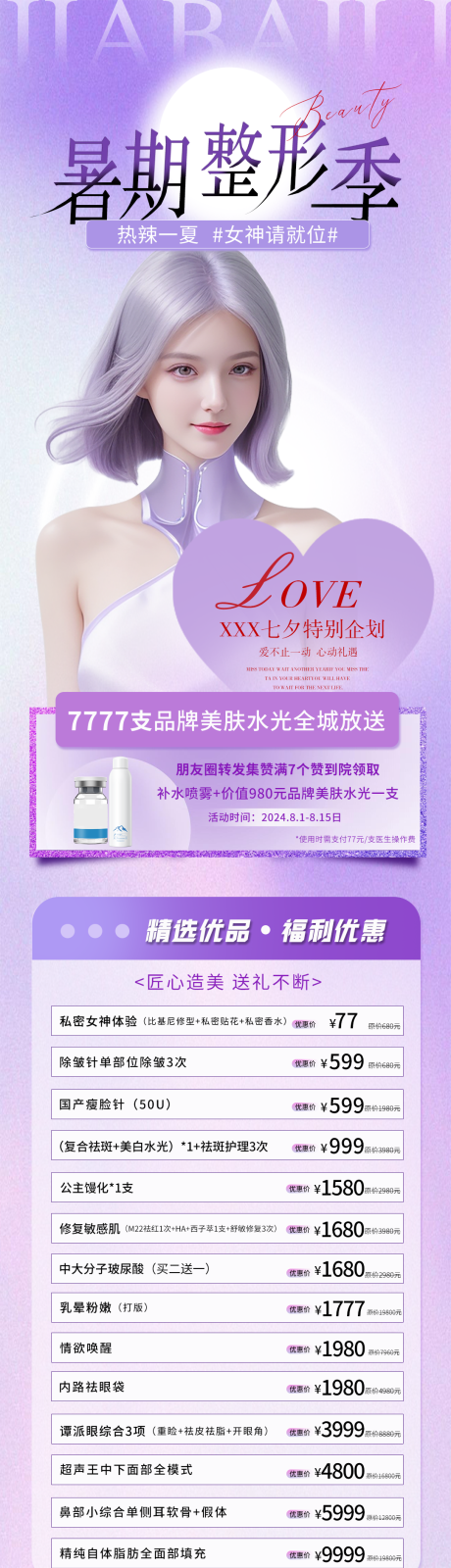 源文件下载【活动长图】编号：28490029810278719
