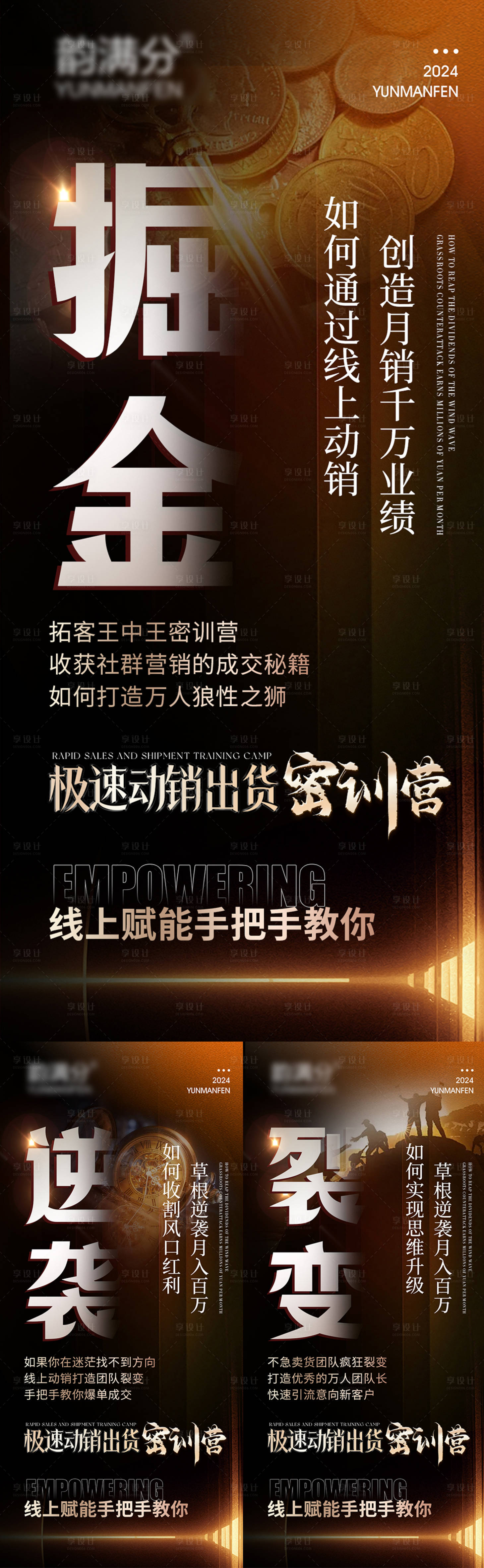 源文件下載【享設計】搜索編號：16030029771658104【招商造勢海報】