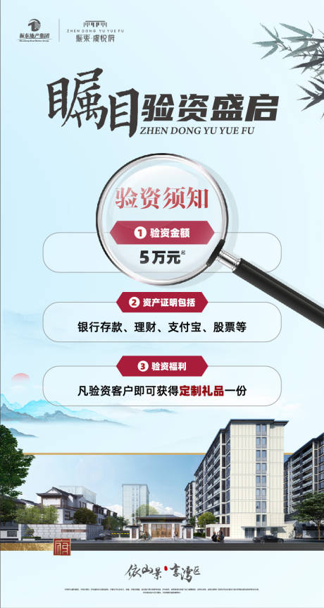 源文件下载【验资海报】编号：85410029445199492