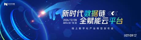 源文件下载【蓝色渐变高端科技互联网活动背景板kv】编号：59920029166042662